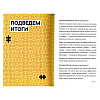 Книга "Кадры решают... Кадры мешают", Екатерина Муравлева, Екатерина Жеребина - 3