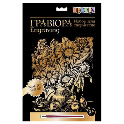 Набор для творчества "Подсолнухи", 21х29.7 см, гравюра, золото