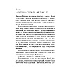 Книга "Убийство Роджера Экройда", Агата Кристи - 4