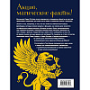 Книга "Волшебный мир Гарри Поттера. 250 магических фактов, которые должен знать каждый фанат", Том Гримм - 2