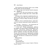 Книга "Убийства по алфавиту", Агата Кристи - 6