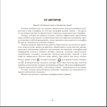 География. 9 класс. Тетрадь для практических работ, Кольмакова Е.Г., Пикулик В.В., Сарычева О.В.