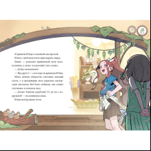 Книга "Девочка с лисьим хвостом. Том 5", Сон Вон Пхён