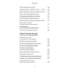 Книга "Обнимательная психология: открыться общению с миром", Lemon Psychology - 4