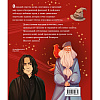 Книга "Тайны чародейства и волшебства. Книга творчества и вдохновения (Гарри)" - 2
