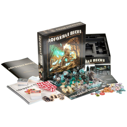 Игра настольная "Дорожная песня" - 3