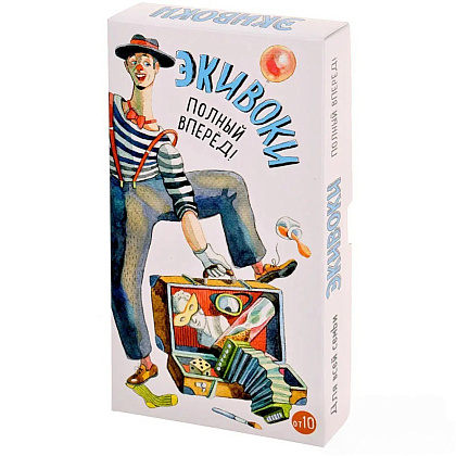 Игра настольная "Экивоки. Полный Вперед!"