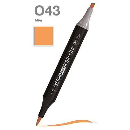 Маркер перманентный двусторонний "Sketchmarker Brush", O43 мед