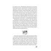 Книга "Хронограф", Екатерина Стрингель - 10