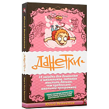 Игра настольная "Данетки Юный детектив (Издание 2019)"