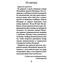 Волшебное зеркало Ленорман (40 карт и руководство для гадания), Александр Рей