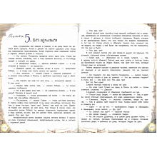 Книга "Палитра чудес. Пятеро детей и оно", Эдит Несбит