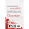 Книга "Зимняя бегония. Том 1", Шуй Жу Тянь-эр - 2