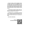 Ежедневник "Хулендарь 2.0 Капитальные перемены", Алексей Марков - 4
