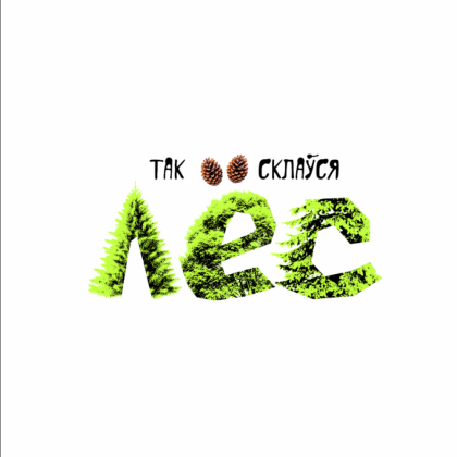 Кружка "Так склаўся лёс", керамика, 320 мл, белый, черный - 2