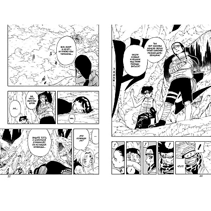 Книга "Naruto. Наруто. Книга 3. Верный путь", Масаси Кисимото - 3