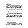 Книга "Смерть на Ниле", Агата Кристи - 4