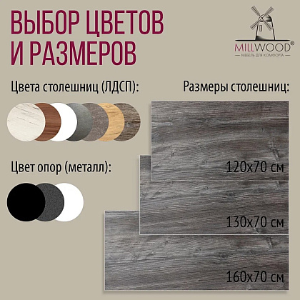 Стол письменный Millwood Лофт Сиэтл (ДТ-5), 1300х700 мм, сосна пасадена, черный - 11