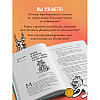 Книга "Бесы в твоем кошельке. 25 ядовитых убеждений о богатстве и финансовой независимости", Анастасия Кайтукова, Александра Кирсанова, Милена Попкова - 6