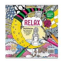 Раскраска антистресс "Раскраска Relax" (девочка и месяц из сыра)