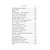 Книга "Стихотворения", Цветаева М. - 5