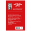 Книга "Великие книги Великой Победы. Молодая гвардия", Александр Фадеев - 2