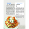 Книга "Беларуская кухня. Белорусская кухня. Belarusian Cuisine", А.П. Вашчанка  - 4