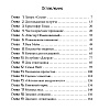 Книга "Я ем тишину ложками", Майкл Финкель - 3
