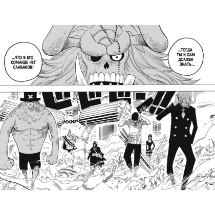 Книга "One Piece. Большой куш. Книга 17.  Одиннадцать Сверхновых Звезд", Эйитиро Ода - 4