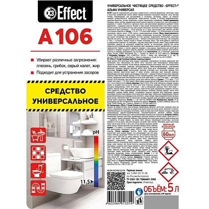 Средство моющее универсальное "Effect Альфа 106 Универсал", 5 л - 3
