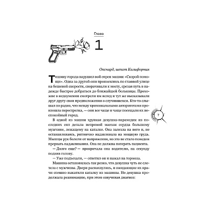 Книга "Хрупкое равновесие. Лимитированное издание трилогии", Ана Шерри - 7