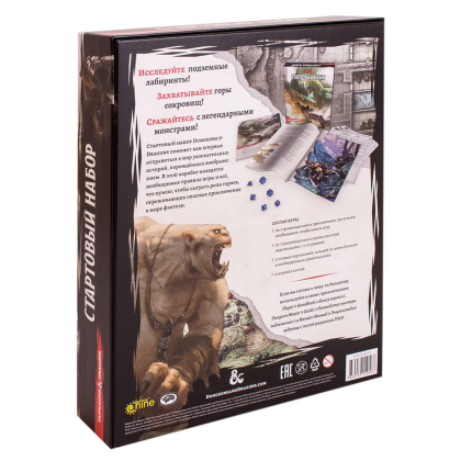 Игра настольная "Dungeons & Dragons. Стартовый набор" - 4