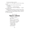 Лiтаратурнае чытанне. 3 клас. Хрэстаматыя. Пазакласнае чытанне (для школ з беларускай і рускай мовамі навучання), Кузняцова Л.Ф., Аверсэв - 10