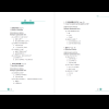 Книга на китайском языке "После происшествия. Уровень 2", Ян Дэхуа - 3