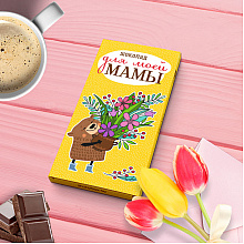 Шоколад молочный "Для мамы", 90 г