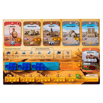 Игра настольная "Сквозь века" - 16