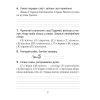 Беларуская мова. 2 клас. Дыктоўка на выдатна, Жуковіч М. В. - 6