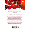 Книга "451' по Фаренгейту" Рэй Брэдбери / Брэдбери Р. - 5