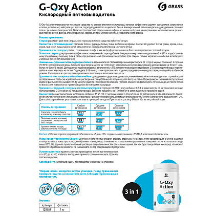 Пятновыводитель-отбеливатель "G-oxi Action" универсальный с активным кислородом, 1 кг - 2