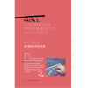 Книга "Кинетический интеллект", Михаил Дементьев - 2