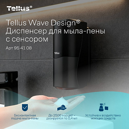 Диспенсер Tellus для мыла-пены, сенсорный черный, SC4 - 10
