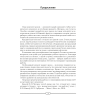 Музыка. 1 класс. План-конспект уроков, Горбунова М. Б., Аверсэв - 2