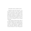 Книга "Стихотворения", Анна Ахматова - 2