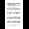 Книга "Книги для внеклассного чтения. Приключения барона Мюнхаузена", Эрих Распе - 21