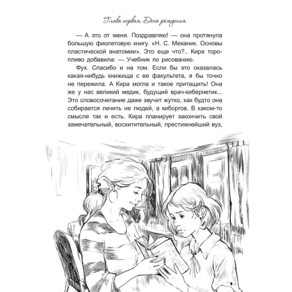 Книга "Я выбираю краски", Анжела Малышева - 4