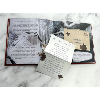 Книга "Новогодняя сказка Волшебного леса (ил. Ани Гроте)", Лара Андерс - 4