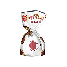 Конфеты "Трюфели" 200 гр.