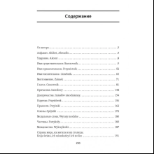 Книга "Польская грамматика в таблицах и схемах", Валерий Ермола