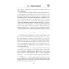 Книга "Токийская головоломка", Содзи Симада - 4