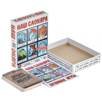 Игра настольная "Наш Слоняра" - 2